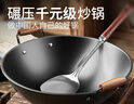 傳世家徽鐵鍋雙耳炒鍋無(wú)涂層炒菜鍋家用老式熟鐵圓底鍋燃?xì)庠顚Ｓ眉哟蠹由?36cm圓底+鍋蓋【已開鍋】 36cm 曬單實(shí)拍圖