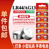 視可欣LR44紐扣電池AG13 L1154 A76 SR44 357A電子手表計(jì)算機(jī)兒童玩具電池游標(biāo)卡尺1.5V【單件包郵】 曬單實(shí)拍圖