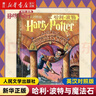 【全套單冊(cè)自選】哈利波特中英文雙語版 原版原著正版 JK羅琳哈利波特與魔法石密室阿茲卡班囚徒火焰杯混血王子死亡圣器 哈利·波特與魔法石(英漢對(duì)照版) 曬單實(shí)拍圖