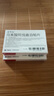 [蘇可欣]馬來酸阿伐曲泊帕片 20mg*10片 2盒裝 曬單實拍圖