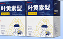 超亞葉黃素蒸汽眼罩熱敷緩解眼疲勞發(fā)熱敷貼男女學生潤目睡眠護眼30片 曬單實拍圖
