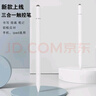 征酷 ZNNCO【手機(jī)平板通用】適用華為手寫筆小米觸控筆蘋果ipad安卓surface視頻剪輯繪畫三合一寫字電容筆 曬單實(shí)拍圖