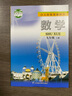 正版2025適用蘇科版初中物理九年級上冊初三上冊物理書教科書 江蘇鳳凰科學(xué)技術(shù)出版 義務(wù)教育教科書蘇科版書九年級上冊物理 九上物理 曬單實拍圖