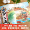 古代人的一天（第3輯）朝代的七天 全4冊 段張取藝著(zhù) 明朝+清朝+宋朝+唐朝的七天  5-9歲 小學(xué)生推薦書(shū)單 曬單實(shí)拍圖