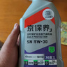 統(tǒng)一（Monarch）京保養(yǎng) 機油全合成機油汽機油  5W-30 SN級 1L 汽車保養(yǎng) 曬單實拍圖