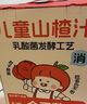 金豆芽兒童山楂汁袋裝果汁飲料小孩健康飲品便攜0添加色素防腐劑 兒童山楂汁*22袋禮盒 曬單實拍圖