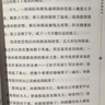 當當正版 少年讀資治通鑒（共20冊）（北大教授、語文教育專家錢理群先生推薦的優(yōu)秀歷史普及讀本。少年，你閱讀世界的能力從此多了一千三百年的厚重?。?曬單實拍圖
