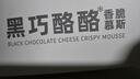 鮮京采黑巧酪酪巧克力蛋糕 6寸（6塊裝420g）冰淇淋蛋糕巧克力蛋糕 曬單實(shí)拍圖