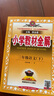 小學(xué)教材全解 三年級(jí)語文下 2025春 薛金星 同步課本 教材解讀 掃碼課堂 曬單實(shí)拍圖