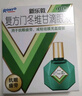 曼秀雷敦 新樂敦眼藥水復方門冬維甘滴眼液13ml緩解眼疲勞眼干眼澀視力模糊干眼癥干澀發(fā)癢紅血絲熬夜玩手機 曬單實拍圖