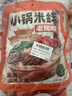 滇園 老昆明保鮮小鍋米線3袋裝 云南特產(chǎn)過橋米線速煮螺螄粉 方便米粉 曬單實(shí)拍圖