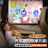 越野兵 汽車遮陽(yáng)簾遮陽(yáng)擋 吸盤(pán)車載車窗窗簾 防曬擋車用側(cè)窗遮光板 牽手 曬單實(shí)拍圖