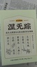 五谷磨房【東來(lái)同款】濕旡蹤祛濕益生元黃薏米五指毛桃營(yíng)養谷物早餐粉280g 曬單實(shí)拍圖