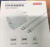 京東京造20W蘋果充電器套裝適用蘋果8-14含Lightning數(shù)據(jù)線蘋果13充電線氮化鎵iPhone充電器快充充電頭 曬單實拍圖