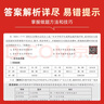山香教育2025教師資格證考試用書(shū)小學(xué)高分題庫(kù)過(guò)關(guān)必刷1500題綜合素質(zhì)教育教學(xué)知識(shí)與能力教資備考資料 【高分題庫(kù)】大套裝 曬單實(shí)拍圖