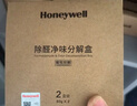 霍尼韋爾（Honeywell）除醛凈味分解盒 新車去除甲醛改性活性炭 納米活性猛甲醛清除劑 除醛6套裝-共12盒 曬單實(shí)拍圖