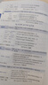 【送配套視頻課】2026/27考研詞匯閃過考研英語一二詞匯書單詞本亂序版大綱5500高頻詞搭考研真相黃皮書全國通用閱讀狂歡節(jié) 【經(jīng)典版】考研詞匯閃過送視頻課 曬單實拍圖