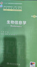 生物信息學(xué)（第3版） 曬單實(shí)拍圖