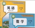 【新華書店正版】適用2025新版人教版初中七年級上冊語文書人教版部編版 初中初一1上冊語文書 7年級上冊語文書課本教材教科書 人民教育出版社 【特惠3本】七年級上冊語文數(shù)學(xué)英語 曬單實(shí)拍圖