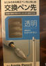 宜麗客（ELECOM） Apple pencil改造針管筆尖金屬電容筆頭耐磨損防滑適用于一代\/二代 圓頭透明筆尖（1-2代筆通用） 曬單實(shí)拍圖