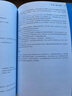 C++程序設計：原理與實踐（原書第2版） 曬單實拍圖