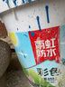 雨虹防水200柔性防水涂料衛(wèi)生間墻地通用堵漏材料 廚房陽(yáng)臺(tái)防水補(bǔ)漏材料 雨虹彩色【剛性】藍(lán)色-墻面 17kg 防水涂料 曬單實(shí)拍圖