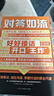 【2冊(cè)】對(duì)答如流+接話破冰(贈(zèng)掛圖） 好好接話 中國(guó)式溝通智慧職場(chǎng)社交為人處世指南 高水平接話掌握卓越的溝通技巧 一問一答場(chǎng)景話術(shù) 高情商口才寶典 曬單實(shí)拍圖