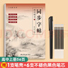 六品堂高中練字帖語(yǔ)文同步字帖初升高2025人教版必修上冊(cè)下冊(cè)高中生必背古詩(shī)詞文言文描紅臨摹練習(xí)本 曬單實(shí)拍圖
