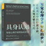 具身認(rèn)知 曬單實(shí)拍圖