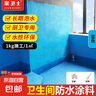 家衛士衛生間防水涂料內墻水池專(zhuān)用K11膠廁所陽(yáng)臺js補漏漆魚(yú)池防水材料 【水藍色】防水涂料 【10kg】 曬單實(shí)拍圖