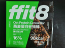 ffit8燕麥蛋白谷物棒蛋白棒能量棒早餐代餐棒 飽腹控卡零食 黑巧克力味 曬單實拍圖