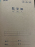 得力（deli）數(shù)學(xué)本16K30張小學(xué)生縫線本作業(yè)本筆記本本子 牛皮紙學(xué)生練習(xí)簿5本裝F1630-5 曬單實(shí)拍圖
