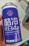 固特威冷媒雪種汽車空調(diào)制冷劑r134a夏季無(wú)氟利昂三瓶裝200G*3瓶 曬單實(shí)拍圖