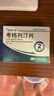 【原研藥】[倍長(zhǎng)平] 考格列汀片 5mg*4片/板*1板/盒 曬單實(shí)拍圖