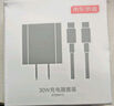 京東京造蘋果充電器30W氮化鎵套裝含60W充電線iPhone快充充電頭兼容20W適用蘋果16/15華為小米榮耀 曬單實拍圖