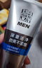 百雀羚（PECHOIN）男士煥能清新洗顏泥140g 曬單實拍圖