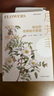 盡芳菲(身邊的花草樹(shù)木圖鑒)/花草時(shí)光系列 曬單實(shí)拍圖