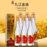 遠(yuǎn)航九江九江雙蒸金裝固態(tài)法白酒米制白酒30度500ml*6支裝 純糧釀造 30度 500mL 6瓶 曬單實(shí)拍圖