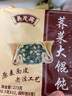 吳茂興餛飩黑皮薺菜大餛飩純手工包制上海薺菜鮮肉餡老上海餛飩速食 【30只】黑皮薺菜大餛飩*3盒 曬單實拍圖