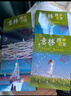 意林高票好文（20周年紀(jì)念書全4冊(cè)）朗讀者青年文摘高考作文2024初中版高中通用作文素材 王芳推薦七八九年級(jí)課外讀物提升寫作技巧滿分作文 名校優(yōu)秀作文模板課外閱讀書文摘文學(xué)期刊 曬單實(shí)拍圖
