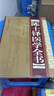 陳士鐸醫學(xué)全書(shū)(精裝) 中醫書(shū)籍 醫學(xué)衛生中醫經(jīng)典古籍 山西科學(xué)技術(shù)出版社  正版書(shū)籍 曬單實(shí)拍圖