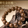 紅良緣金絲檀木手串文玩檀香高密度收藏級佛珠手鏈沉水級盤玩男女款15mm 曬單實(shí)拍圖