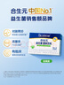 合生元（BIOSTIME）奶味益生菌嬰兒 益生元雙歧桿菌呵護(hù)腸胃 30袋 曬單實(shí)拍圖