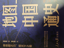 地圖上的中國通史上下全2冊呂思勉著 傳世百年架構(gòu)中國歷史常識的國學(xué)經(jīng)典入歷史匠心重塑透過地理看歷史 曬單實(shí)拍圖