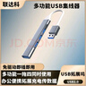 LNDACKE拓展塢usb2.0分線器電腦多口筆記本typec多插口hub集延長線外接u盤轉(zhuǎn)換器usb一拖四口 USB一拖四口USB集線拓展塢 曬單實(shí)拍圖