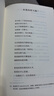 原野詩(shī)叢~在可愛(ài)的永恒之處：葉芝詩(shī)選 曬單實(shí)拍圖