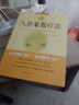 【包郵】李山玉李健民八卦象數(shù)點(diǎn)穴療法 八卦象數(shù)療法 定價(jià)38 曬單實(shí)拍圖