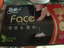 潔柔手帕紙黑Face4層加厚便攜小包抽紙面巾紙干濕兩用擦臉手紙可濕水 4層 6片*24包 1提 曬單實(shí)拍圖