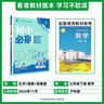 2025版初中必刷題 數(shù)學(xué)七年級下冊 滬科版 初一教材同步練習(xí)題教輔書 理想樹圖書 曬單實拍圖