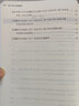 日語(yǔ)二級口譯真題解析 曬單實(shí)拍圖